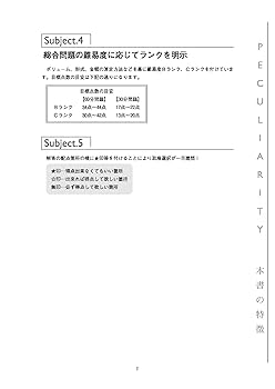 税理士 簿記論 総合計算問題集応用編 2026年 (税理士受験対策